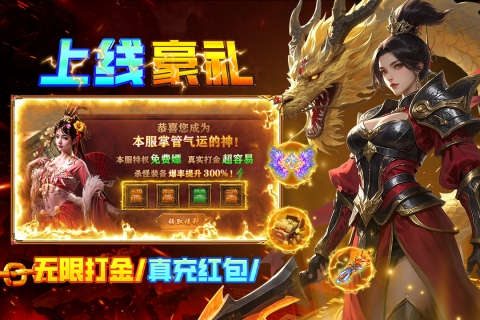 疾风之翼传奇手游最新版本下载