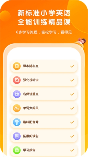 外研通app下载官方版