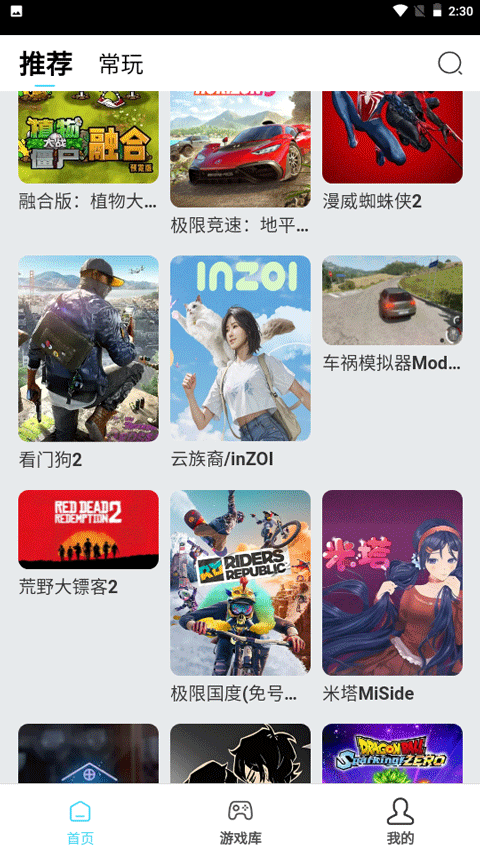 天秀云游正版下载安装