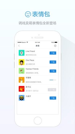 旺信app最新版本下载
