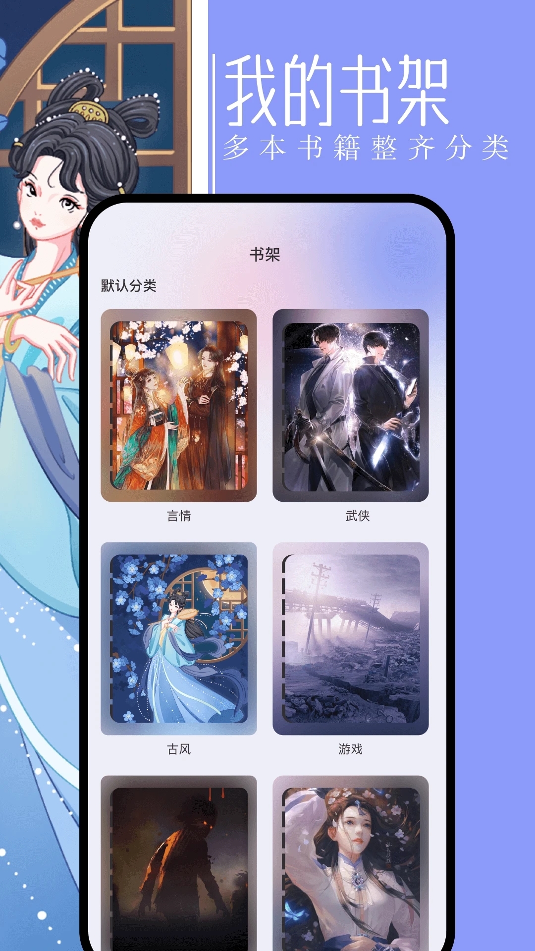 第二书包小说免费版下载