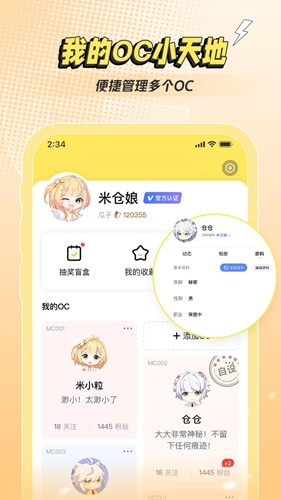 米仓捏脸官方下载