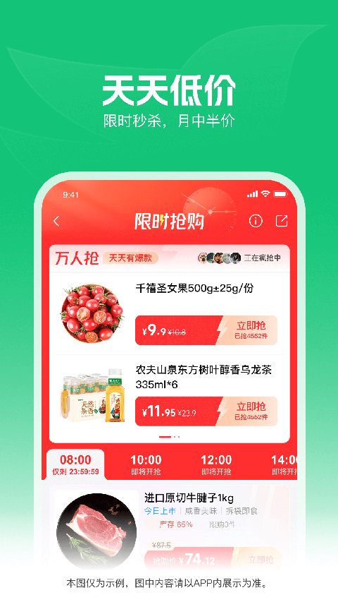 朴朴生鲜配送app免费下载