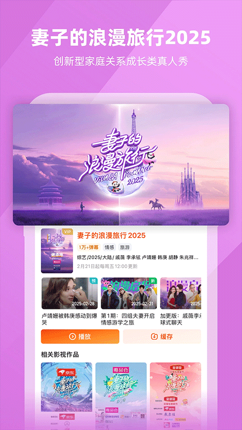 湖南卫视官网版下载