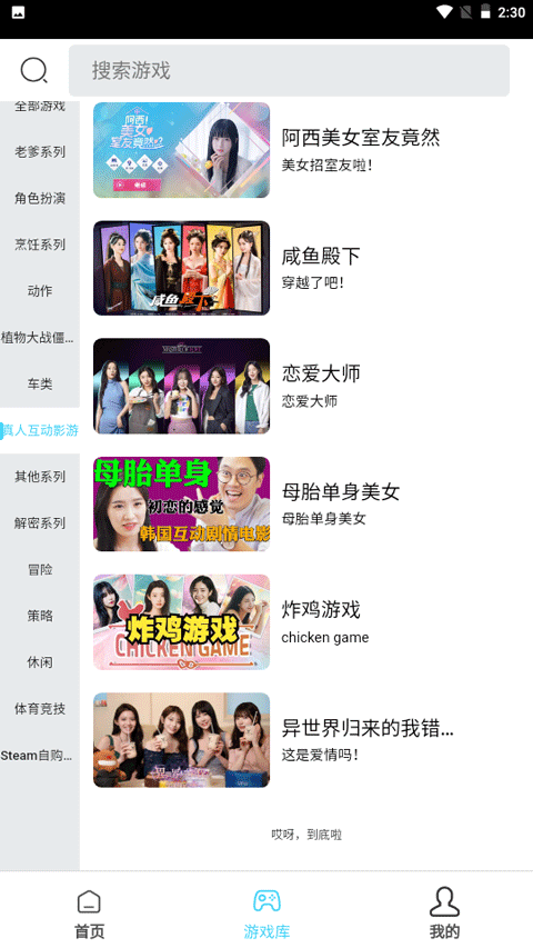 天秀云游正版下载安装