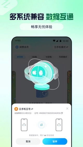 云游侠app官方下载