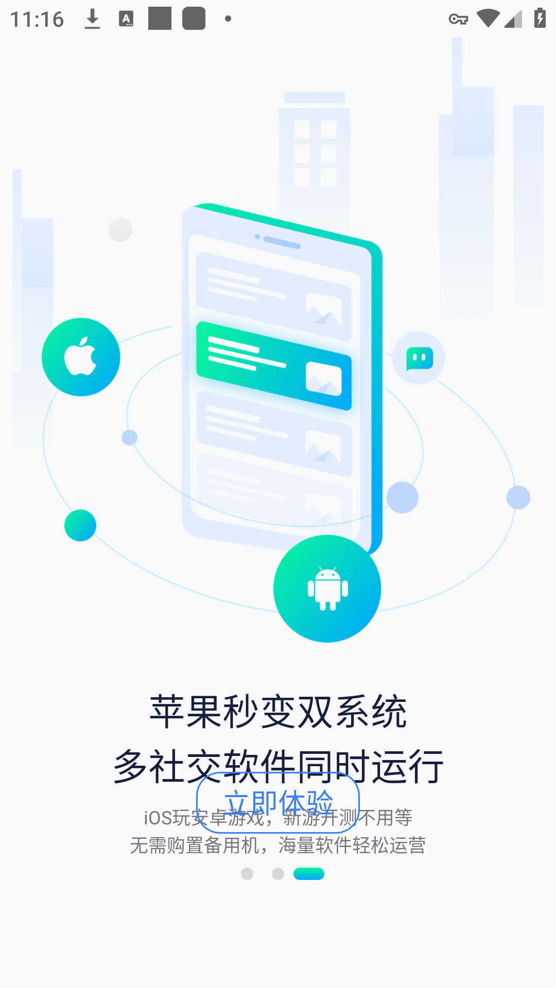 唔即云手机官网版下载