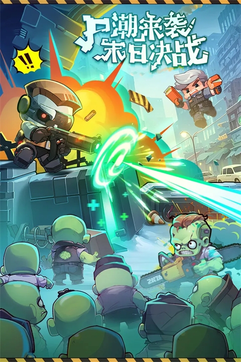 决战之地官网版最新版下载