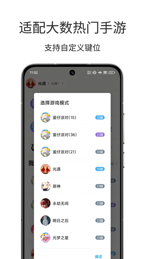 二哈自动弹琴免费版下载安装