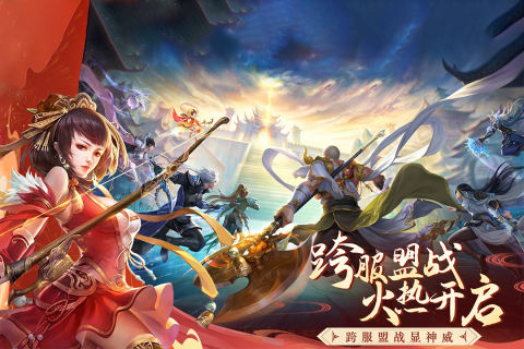 王者战神手游下载官网版