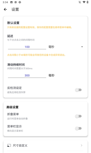 北然连点器官方下载