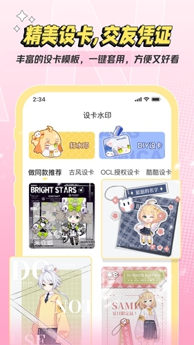 米仓捏脸官方下载