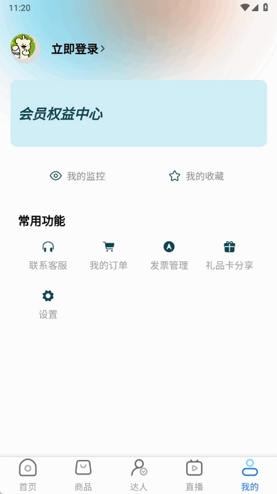 互联岛数据分析平台app最新版