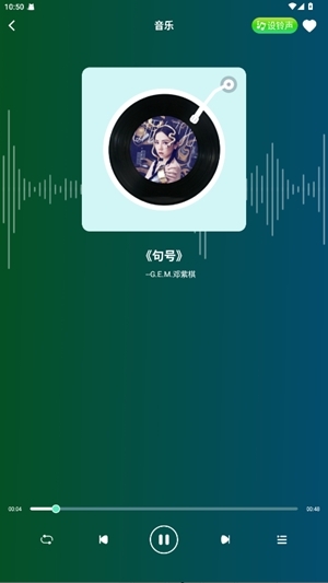 汽水铃声app最新版