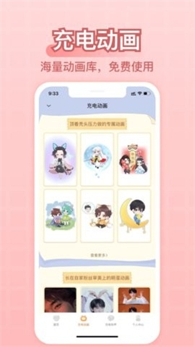 充电精灵免费下载