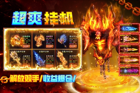 疾风之翼传奇手游最新版本下载