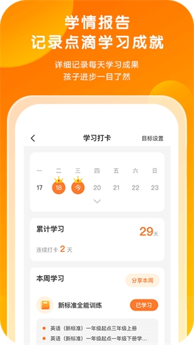 外研通app下载官方版
