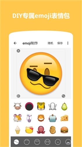 emoji表情贴图最新版
