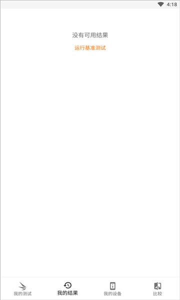 3DMark手机版下载