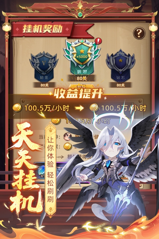 众神之役官网版下载