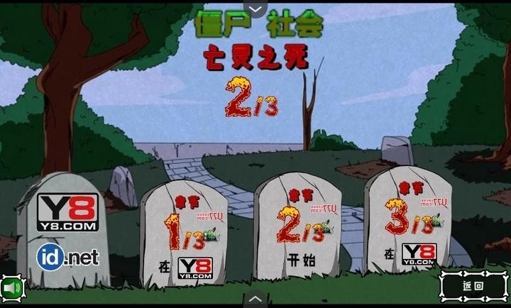 僵尸社会第二章汉化版下载