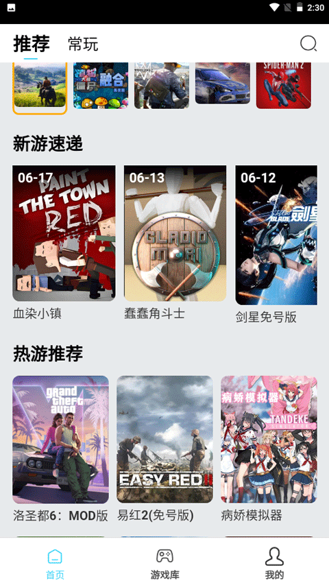 天秀云游正版下载安装