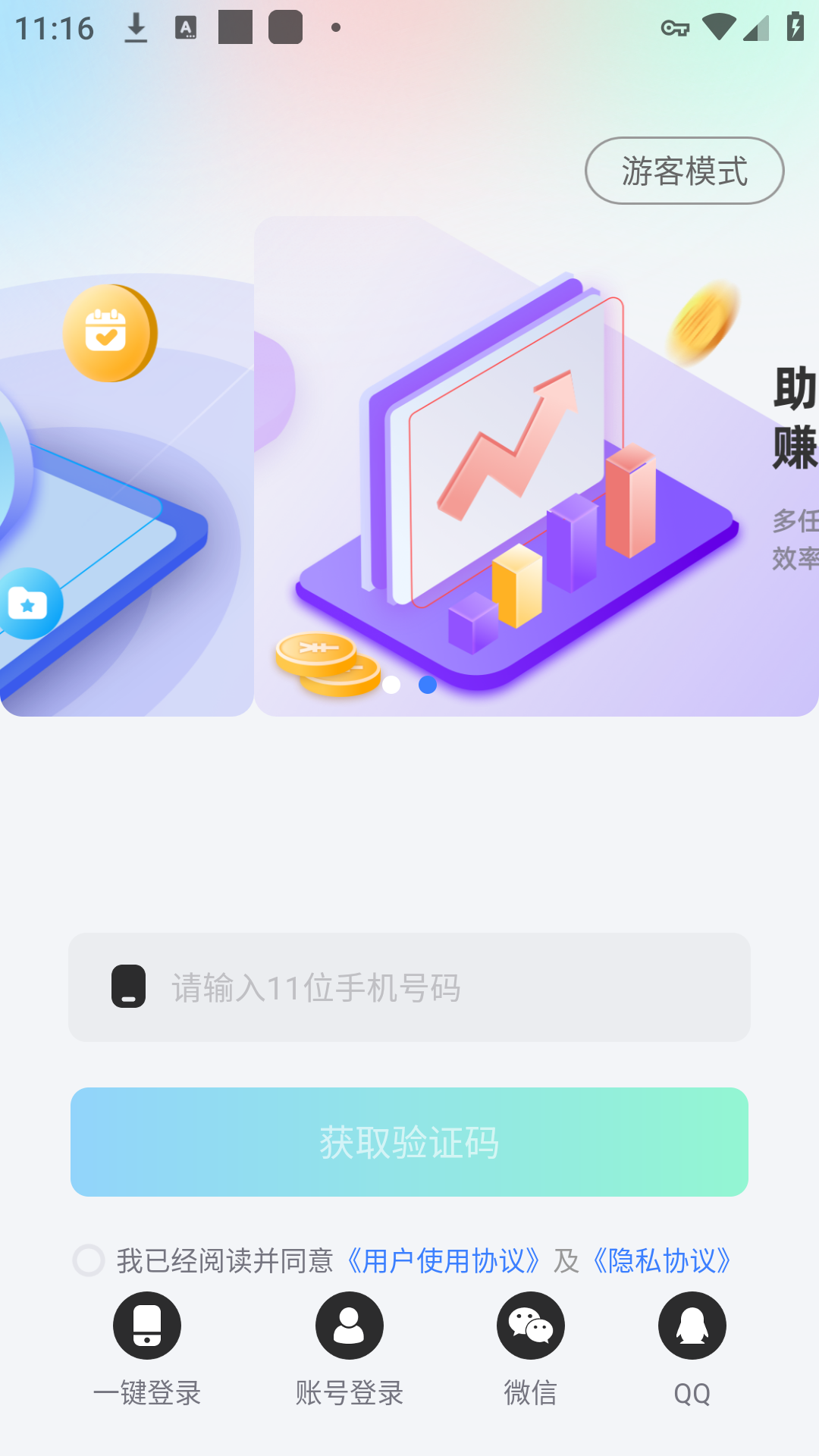 唔即云手机官网版下载
