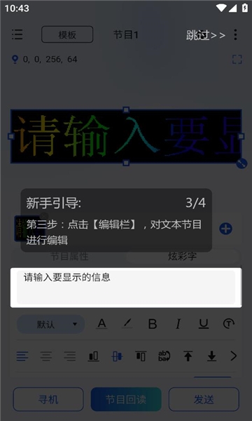 ledsuite手机版下载