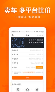 车300二手车评估app下载