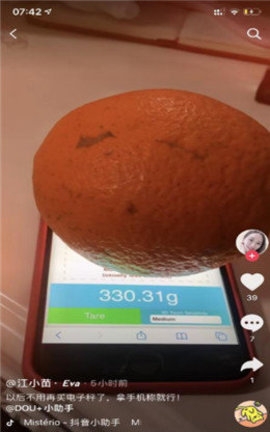 屏幕电子秤在线称重安卓版下载