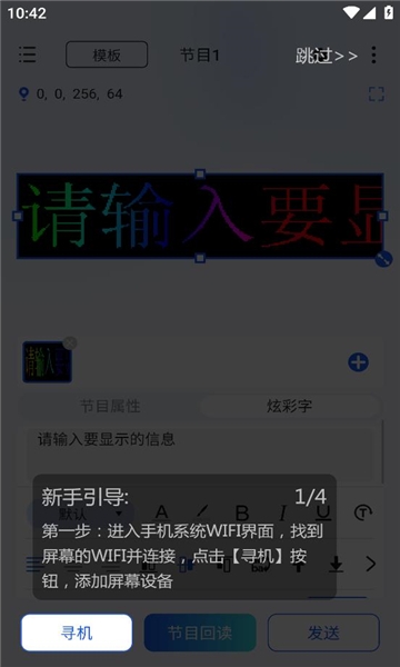 ledsuite手机版下载