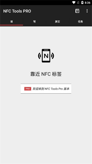 nfctoolspro安卓下载