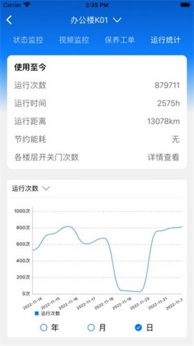 菱菱管家app官方下载