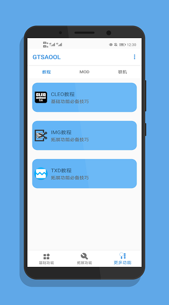 gtsaool官方正版下载
