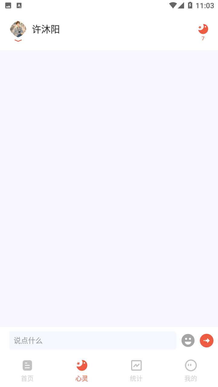 时光印记app官方版