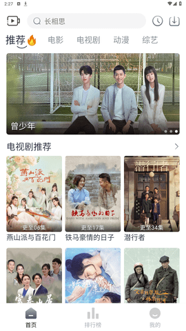 追忆影视纯净版