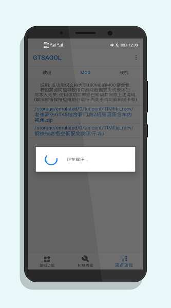 gtsaool官方正版下载