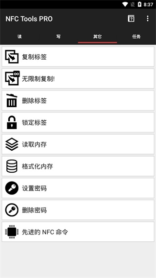 nfctoolspro安卓下载