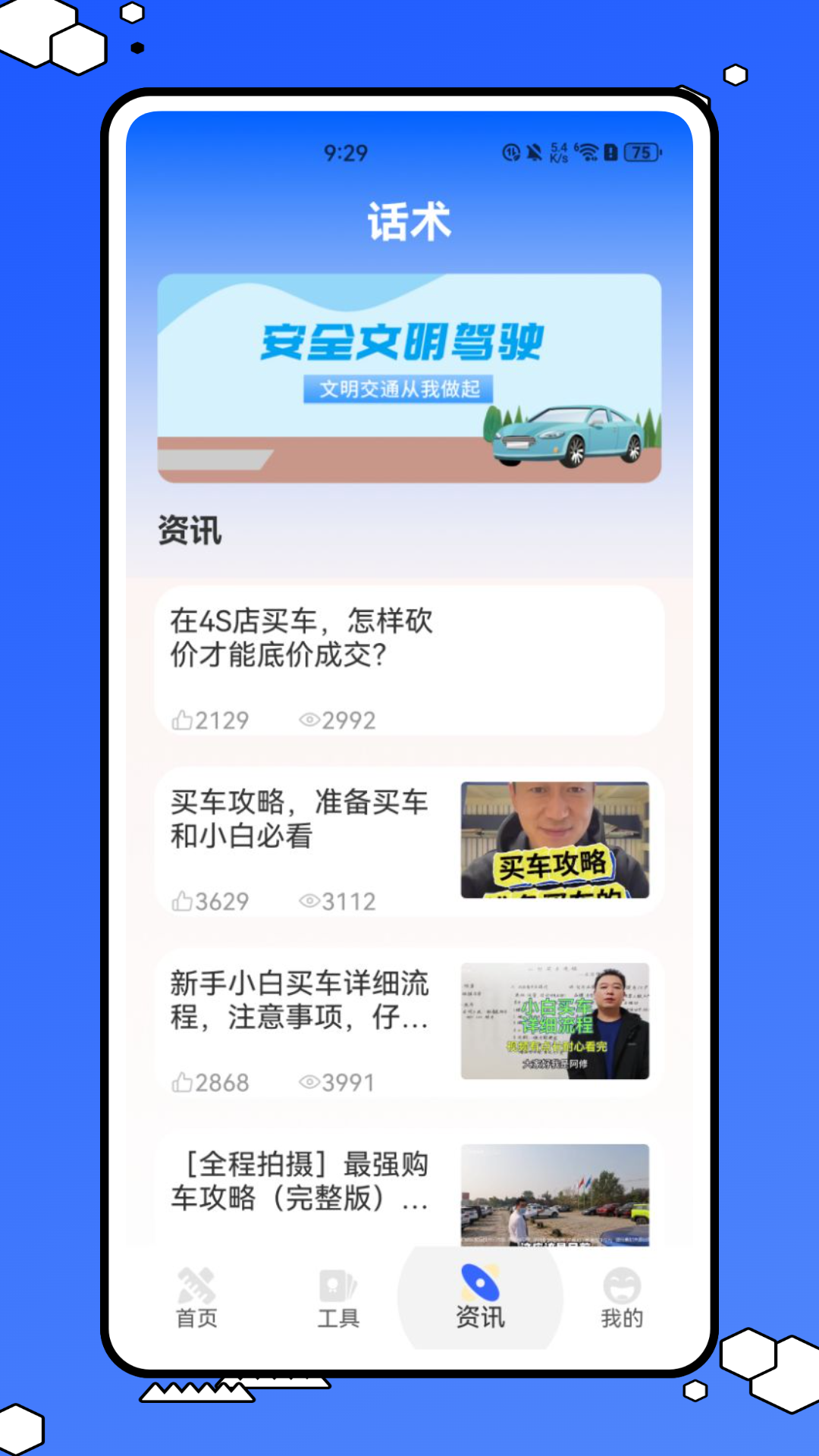 粤学车app官方免费下载