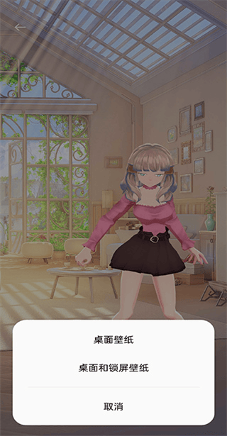 Ailsa壁纸安卓版