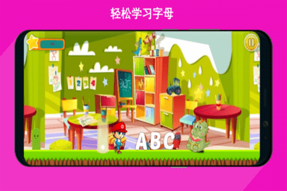 学习字母最新版下载