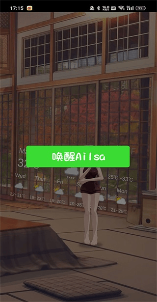 Ailsa壁纸安卓版