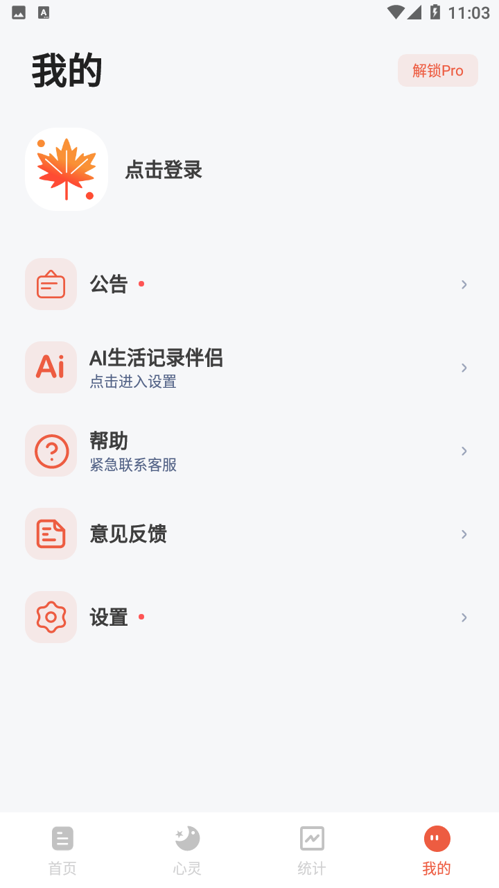 时光印记app官方版