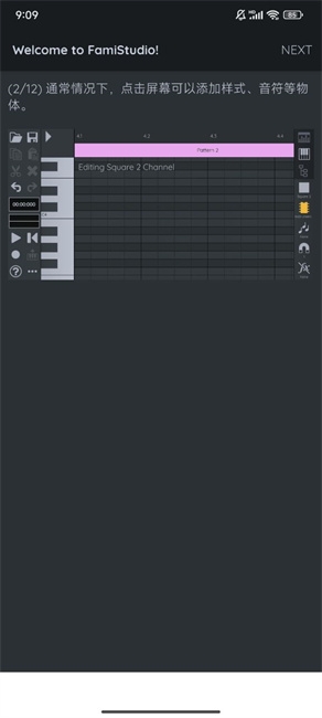 FamiStudio手机版汉化版