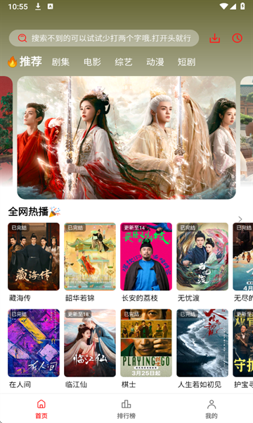 橘汁电视剧免费下载