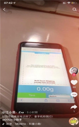 屏幕电子秤在线称重安卓版下载