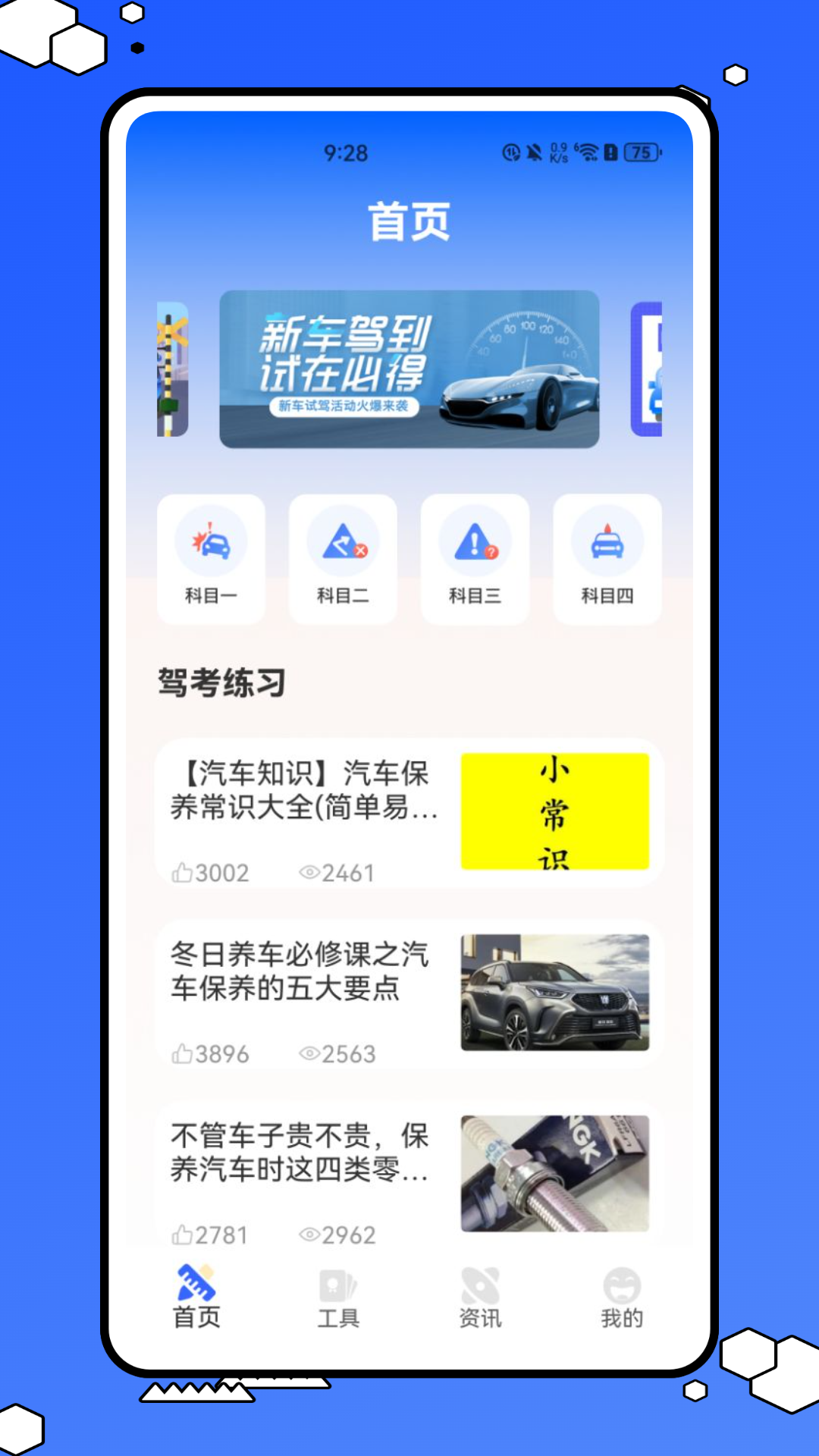 粤学车app官方免费下载