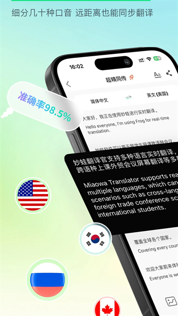 译妙蛙翻译官app手机下载