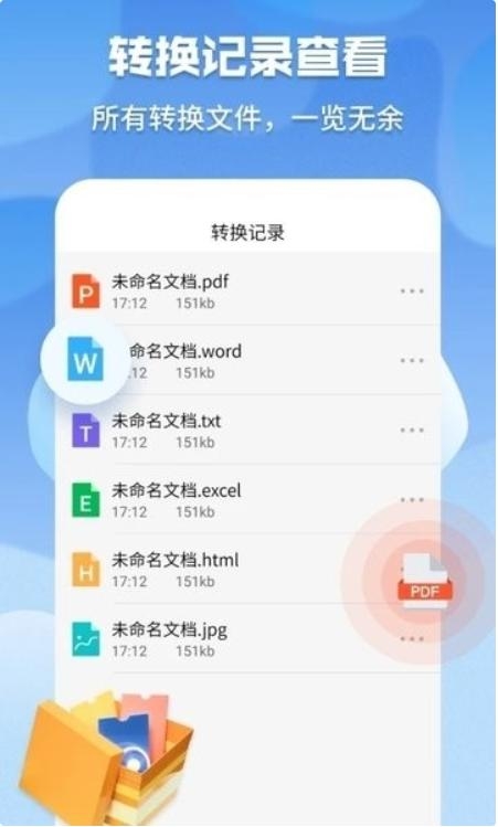 超级pdf转换器万能版下载