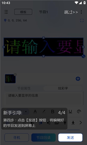 ledsuite手机版下载